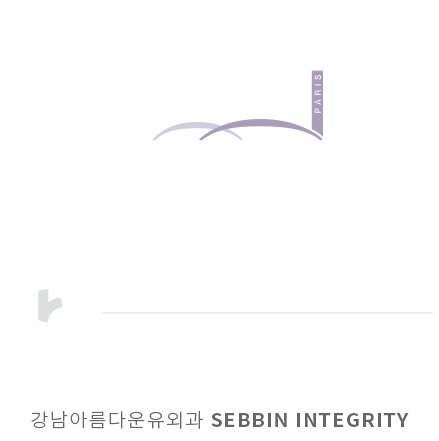 당신을 아름답게 해줄 과학, 강남아름다운유외과 SEBBIN INTEGRITY