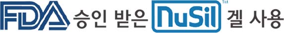 FDA 승인 받은 NuSil 겔 사용